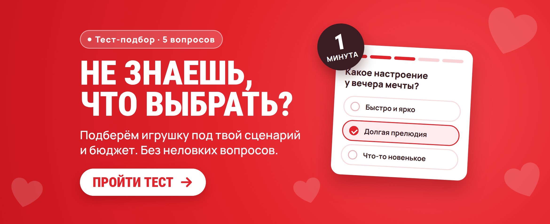 Тест на подбор