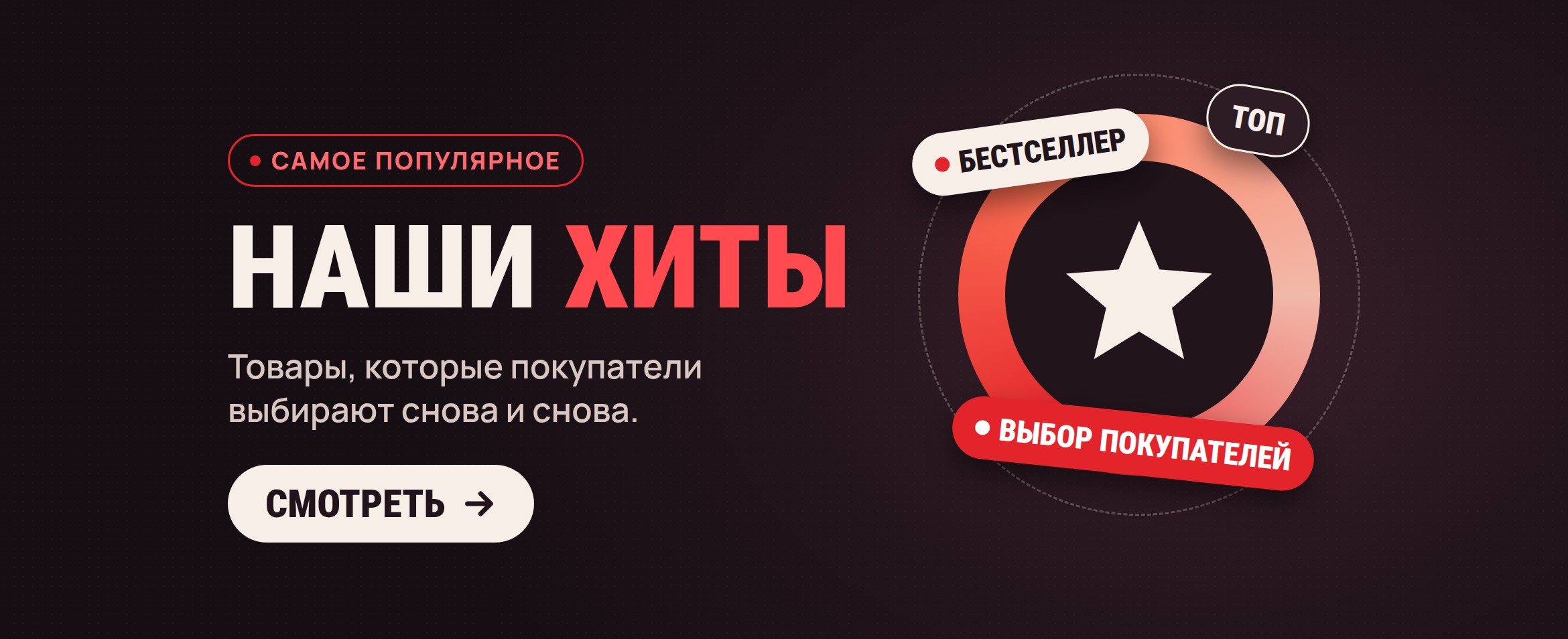 Популирное