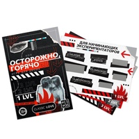 Игра для двоих Осторожно, горячо