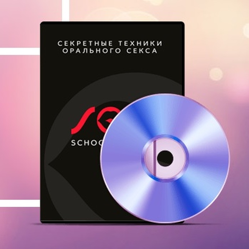 Диск  Искусство орального секса school of sex
