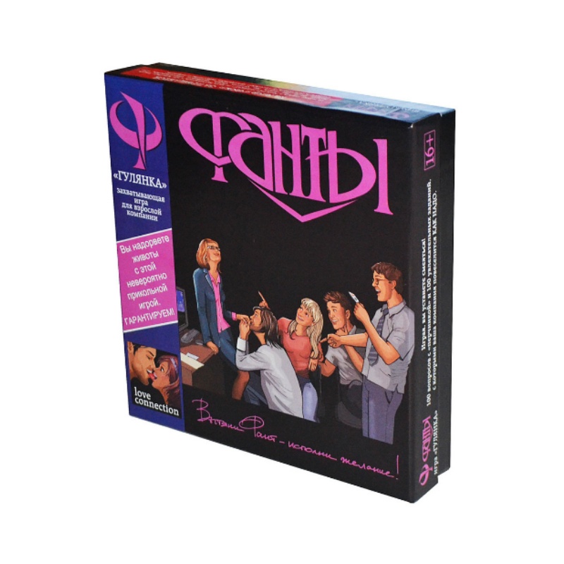 Фанты Гулянка