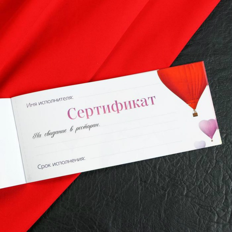 Горячие купоны Чекова книжка. Все для тебя