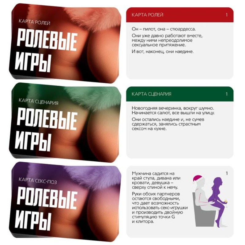 Игра Ролевые игры Новогодние