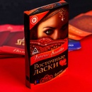 Игра Восточные ласки