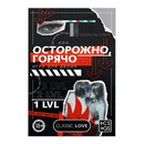 Игра для двоих Осторожно, горячо