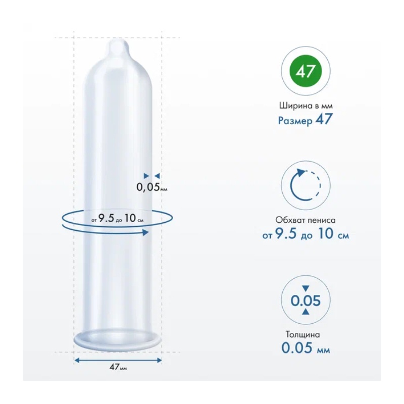Презервативы MY SIZE 47 № 3