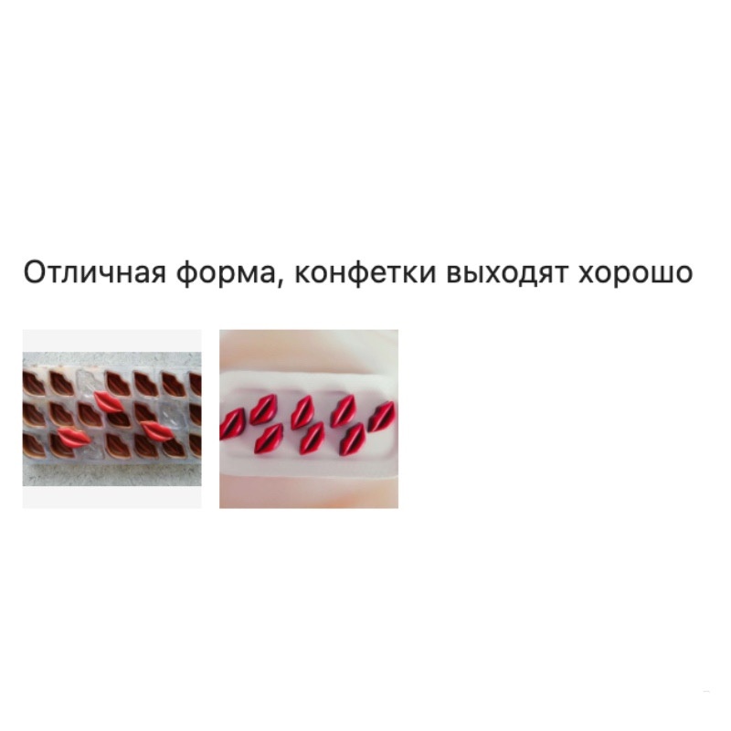 Форма для шоколада, губы