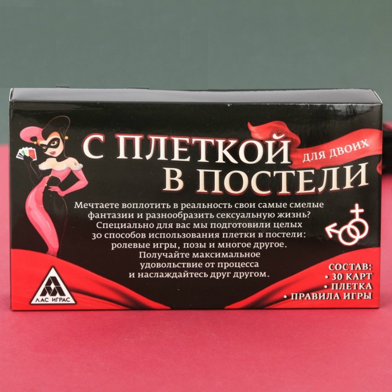 Игра С плеткой в постели