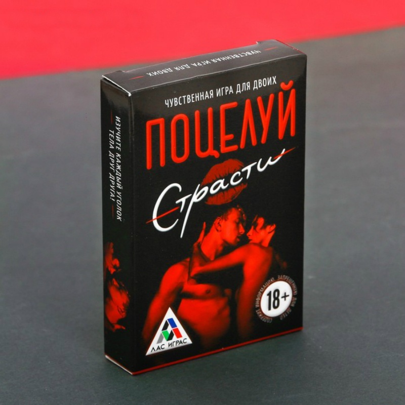 Игра Поцелуй страсти
