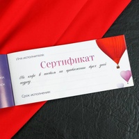 Горячие купоны Чекова книжка. Все для тебя