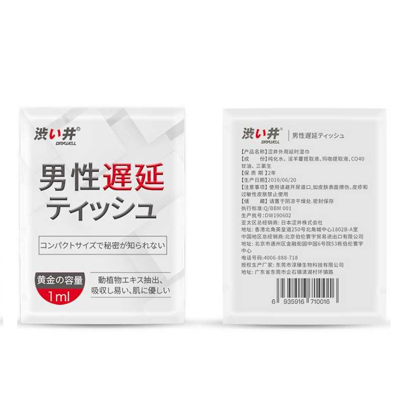 Салфетки пролонгирующие Drywell