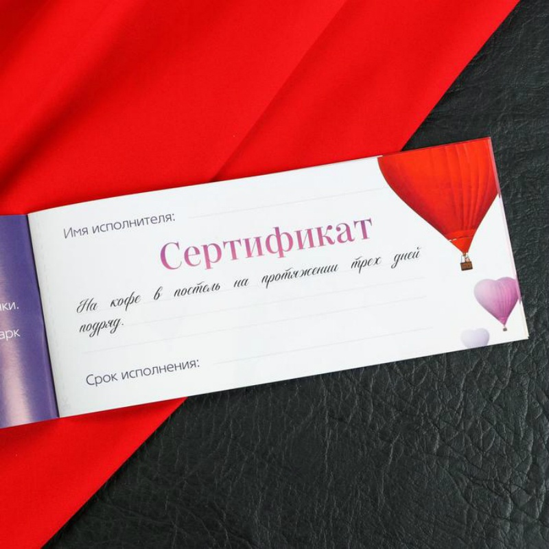 Горячие купоны Чекова книжка. Все для тебя