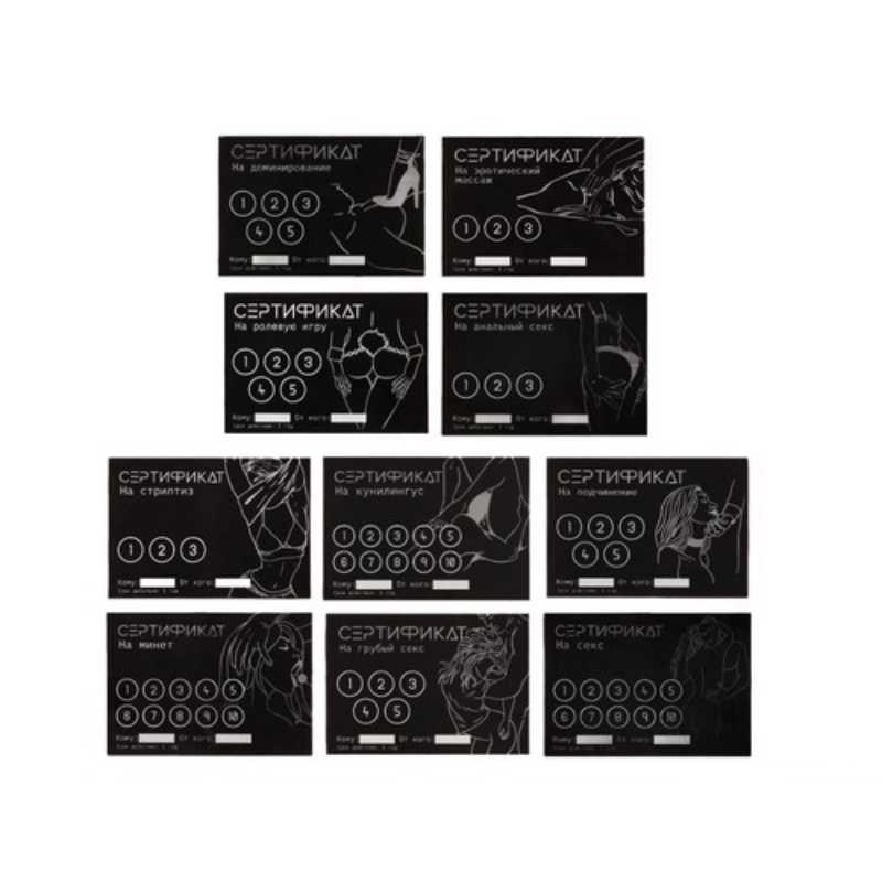 Набор сертификатов Оки-Чпоки