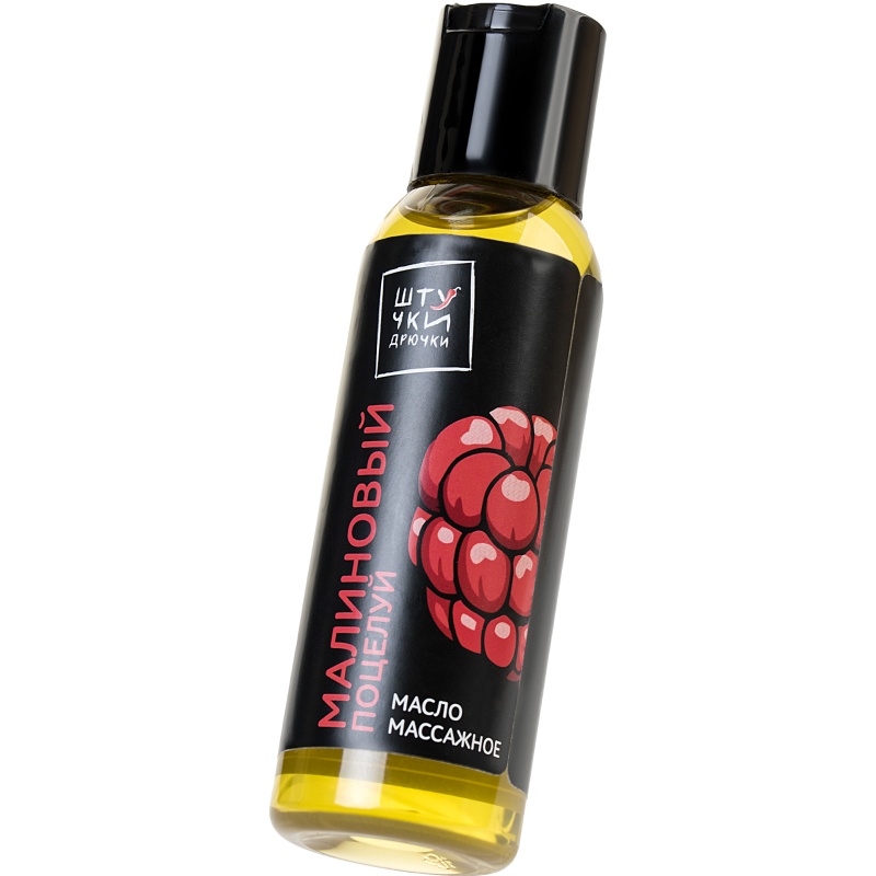Массажное масло Малиновый поцелуй