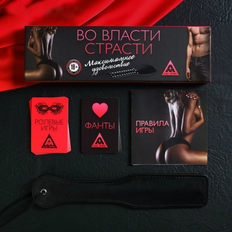 Игра Во власти страсти Максимальное удовольствие