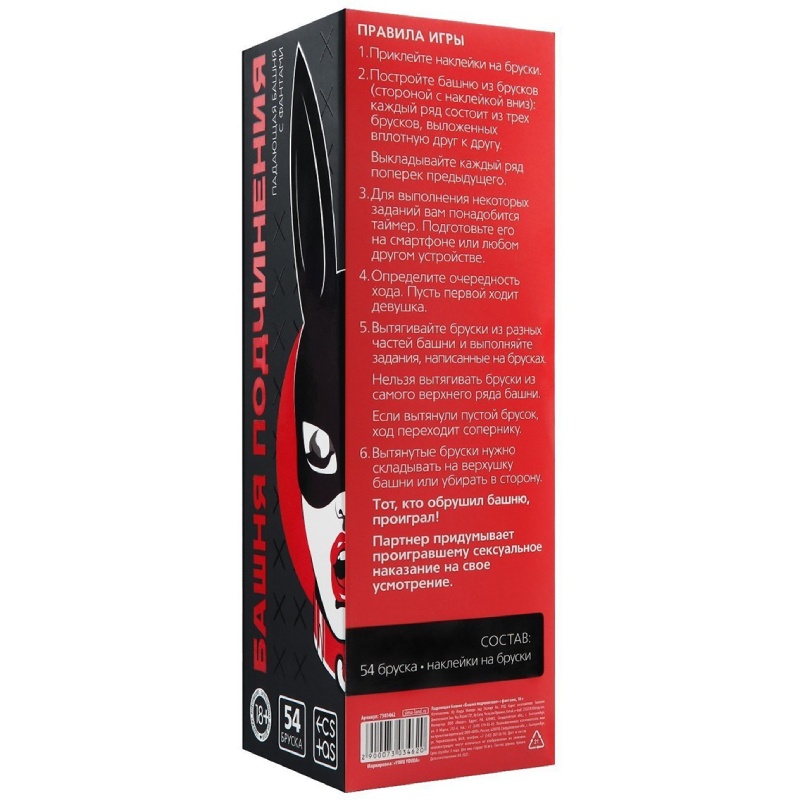 Игра Башня подчинения