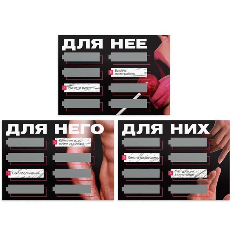 Игра Трахни меня