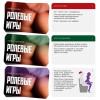 Игра Ролевые игры Новогодние